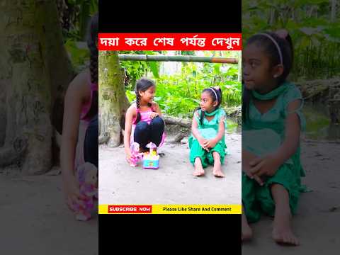 খেললা নিয়ে দুই বান্ধবীর মধ্যে তুমুল ঝগ*ড়া 😥 #shorts #facts #story