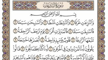 سورة  النازعات كاملة  مكررة  17  مرة  بصوت الشيخ محمد أيوب رحمه الله