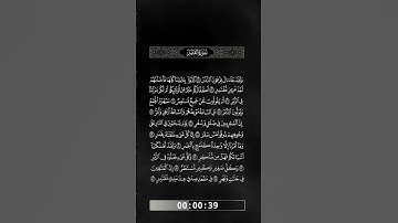 الآيات من 41 إلى 55 آخر سورة القمر - 03 -  بصوت الشيخ القارئ  - عبدالعزيز الميمان