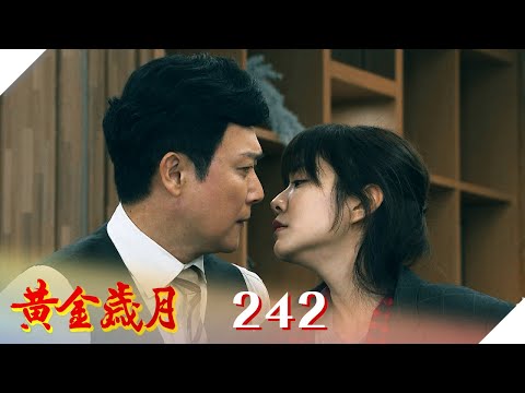 黃金歲月 EP242 幻想｜Golden Years