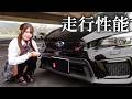 【走行性能】23歳ぼっち女が訳あって借りたあま猫さんの愛車WRX STI typeSで峠を爆走してみた。