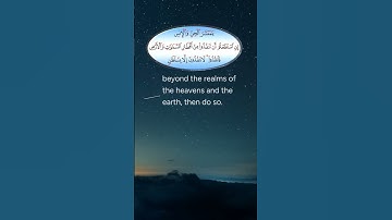 يَـٰمَعْشَرَ ٱلْجِنِّ وَٱلْإِنسِ إِنِ ٱسْتَطَعْتُمْ أَن تَنفُذُوا۟ ... | سورة الرحمن | الآيات ٣٣–٣٤