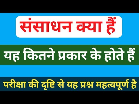 वीडियो: लिखित में शाब्दिक संसाधन क्या है?