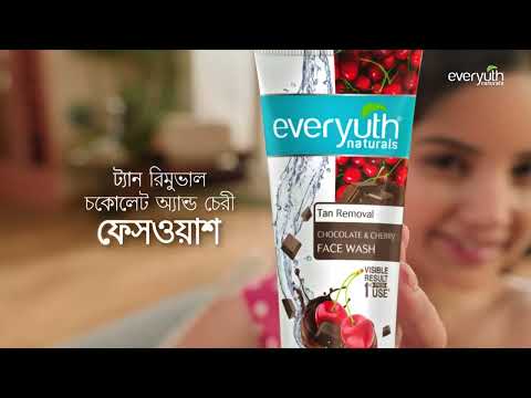 Now Reduce Tan Daily with Everyuth Tan Removal Chocolate & Cherry Face Wash | Bengali | 25s