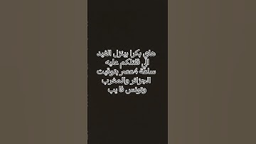 #عبدالعزيز_سحيم #سورة_يوسف #جيش_رحمه #اكسبلور #تلاوات_خاشعة #اهميه #قران_كريم #لايك #شلتنا #ترند