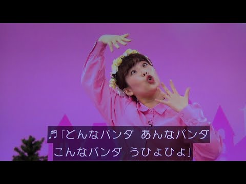 魔法のピンク おかあさんといっしょ歌！まやお姉さんゆういちろうお兄さん！