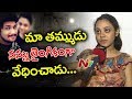 My Younger Sibling Misbehaved With Me: Amrutha Varshini