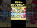 一生強そうな戦法、5つ答えよ【#ポケモン#ゆっくり】