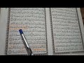 ضبط متشابهات الاسراء 