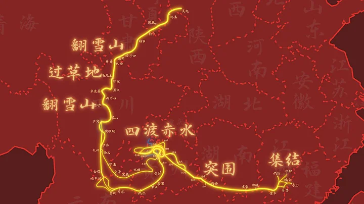二萬五千里紅軍長征路線動態演繹，一目了然所有長征中的主要事迹 - 天天要聞
