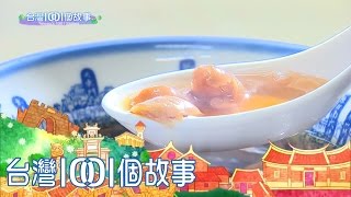 台南煙燻龍眼乾柴燒烘焙五天五夜part1【台灣1001個故事】第 ... 