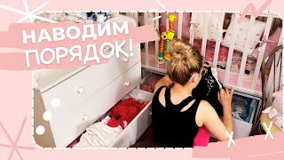 УБОРКА/MORNING ROUTINES 🧽 Наводим порядок у малышки 🩰