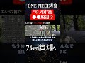 次の島で船を降りる○○ #Shorts