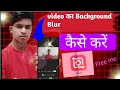 Inshot App se video kaise edit kare 