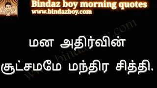 manthira siddhi video in tamil|bindazboy|Tamil