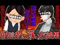 【失恋】貢いだのに対応が悪くて晒したい…配信者にガチ恋していた女性から相談がくるが、晒す内容が腹いせでヤバいwww【ポケカメン】
