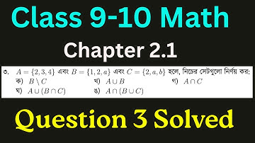 Class 9-10 Math Chapter 2.1 Question 3 | সেট ও ফাংশন | SSC Math Set Function | নবম দশম শ্রেণির গণিত
