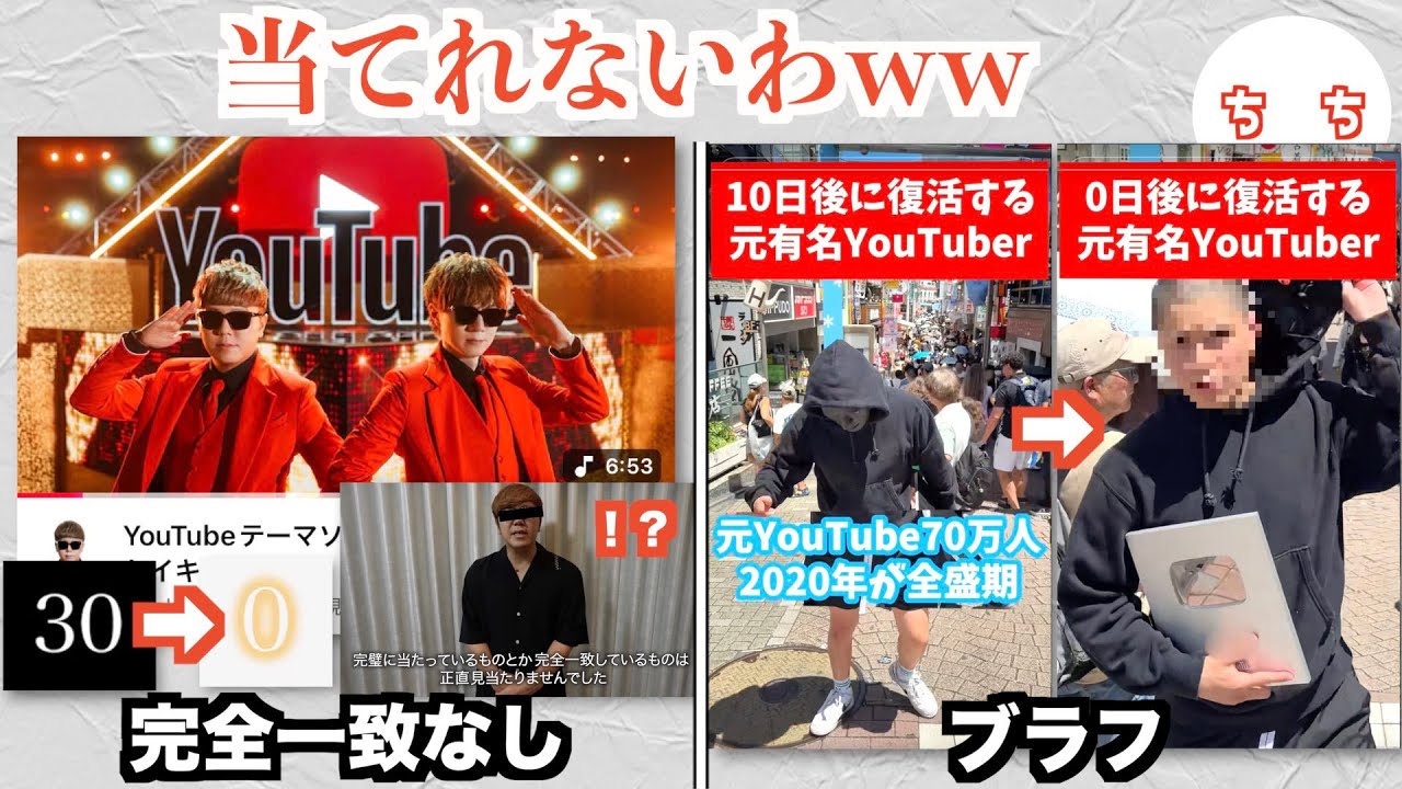 カウントダウン系の企画、ゼロになって何が起きるのかもう予想不可能になってくるww