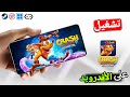 تجربة كراش 4 الاصلية على محاكي الكمبيوتر للاندرويد Crash Bandicoot 4