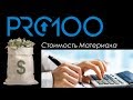 Pro 100 Расчёт стоимости материала |2018|