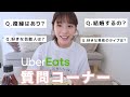 Uber Eatsで頼んだカレーを食べながらだらだら話しますね