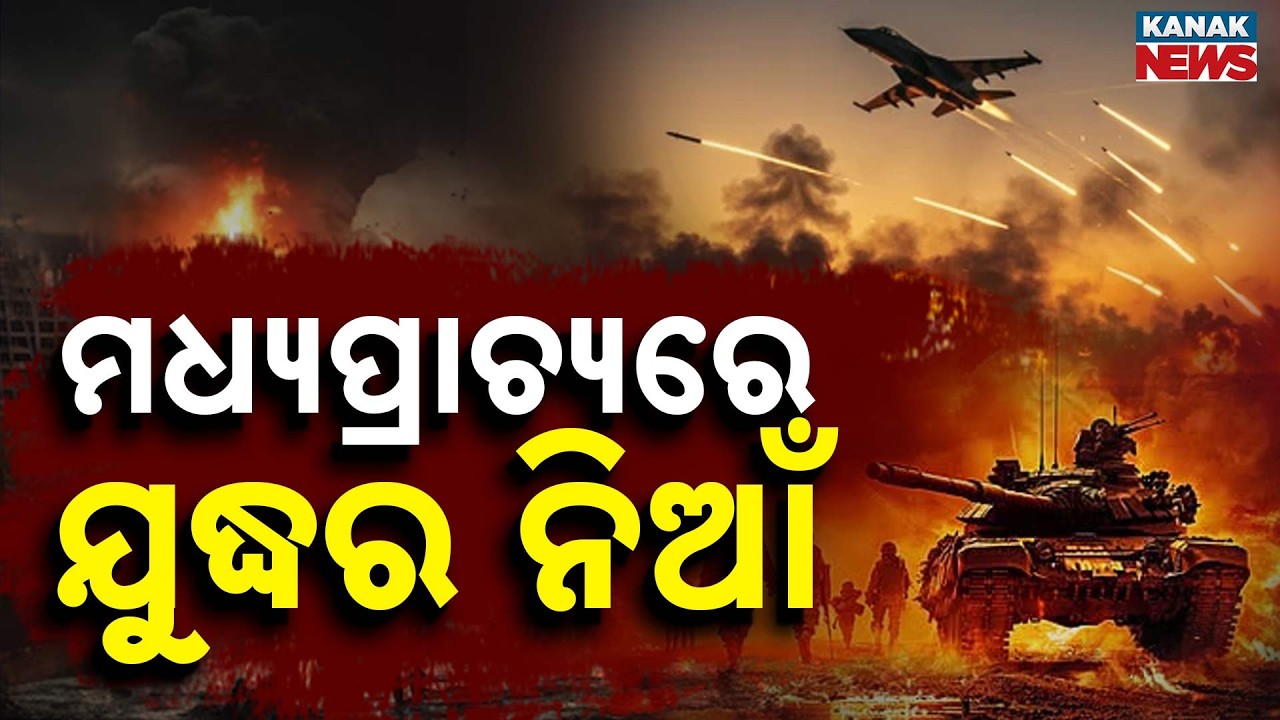 Middle East Tensions Escalate: Israel-Iran Airstrikes & Missile Attacks