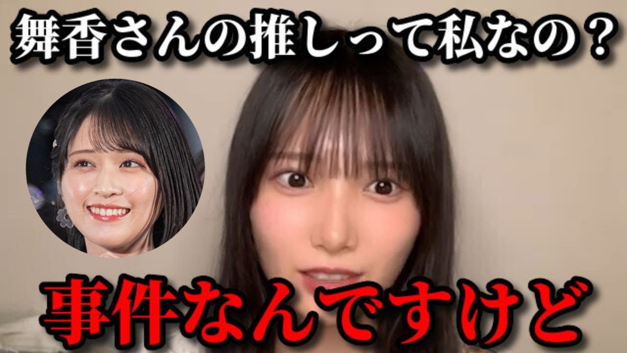 鈴木瞳美　佐々木舞香に言われて一生忘れられない言葉　≠ME（ノットイコールミー・ノイミー）