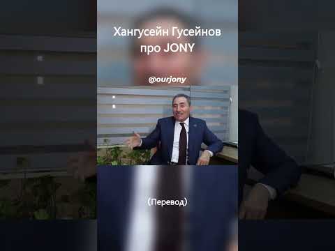 Хангусейн Гусейнов про