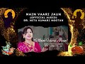 Main vaari jaun official audio  dr nitu kumar nootan  krishna bhajan