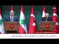 عون في تركيا... وزيارة تتجاوز البروتوكول