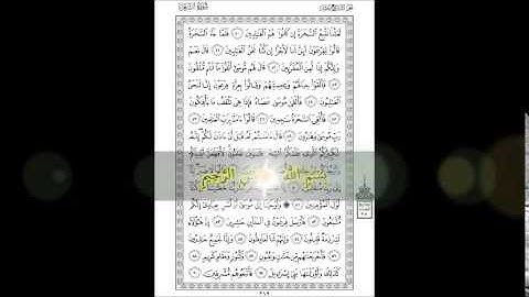 Sheikh Abu Bakr Moumeni Salat Tarawih 16 Ramadan 1434  سورة  الشعراء