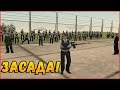 (БУДНИ ЛИДЕРА ГИБДД) ЗАСАДА! НА НАС НАПАЛИ! (ЭПИК!) [CRMP] AMAZING-RP 03 . # 72