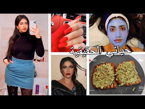 روتيني للمدرسة والشغل بالتفاصيل الحقيقية