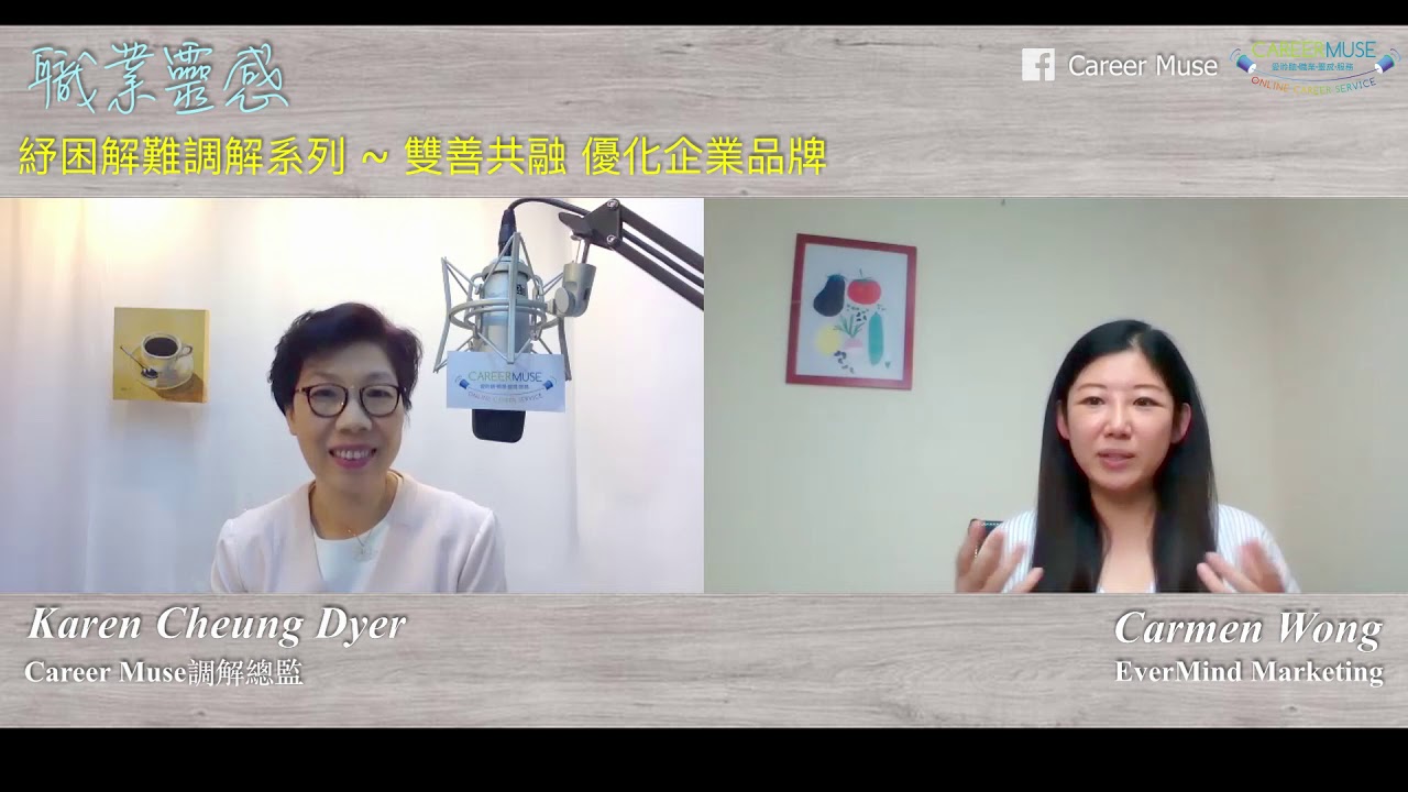 職業靈感:中小企紓困調解系列 - SME逆流而上 雙善共融 3, 4