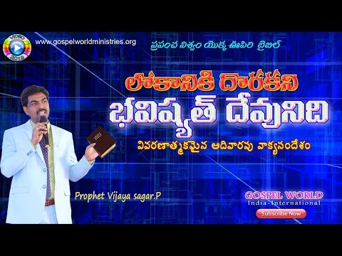 Gospel World Ministries KAKINADA Live Stream