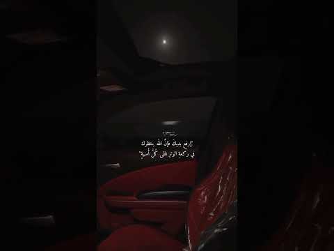 ارفع يديك فان الله ينتظرك في ركعة الوتر تلقى كل امنية