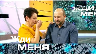 видео: Жди меня 2025 - «Брошенные в младенчестве нашли друг друга через 45 лет» - Выпуск от 22.10.2025 картинка: Жди меня 2025 - «Брошенные в младенчестве нашли друг друга через 45 лет» - Выпуск от 22.10.2025