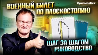 Плоскостопие: как оно может вас спасти