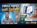 How to Install ChatGPT on Computer for Freelancing | How to use ChatGPT for freelancing