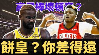 Capela？Ayton你差得遠！湖人高層寵壞Ayton？內部發生了什麼？DeAndre Ayton還有救嗎？？？