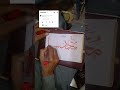 sabri art#(muhammad shaafi)#calligraphy #art #shorts