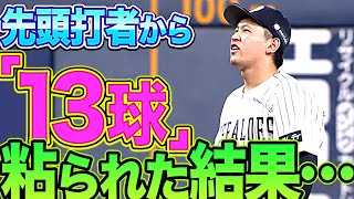 【タフな試合に】宮城 vs.周東『先頭打者が13球も粘った結果…』