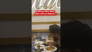 চার মতো চাইলে আল্লাহ কাউকে ফেরায় না।  #kacci #islamicshorts #mizanur_rahman_azhari