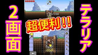 テラリア 3ds ついに 2画面 テラリアが上陸 超便利 Youtube テラリア 3ds ついに 2画面 テラリアが上陸 超便利 Youtube