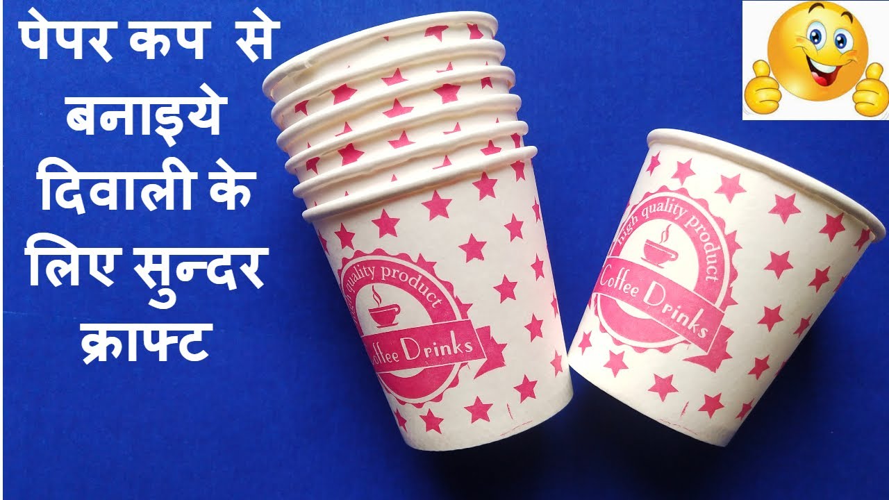 Awesome Diwali Home Decoration Ideas with paper cup/ How to Reuse ...