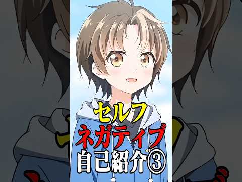 セルフネガティブ自己紹介③ #ひなたゆう #vtuber