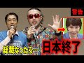【奥野卓志】 まじか…最後の希望の#高市早苗 もアッチ側だったなんて… 選べば石破よりヤバい事に… 2025/9/23 牛込箪笥区民ホール #総裁選 #奥野卓志 #林千勝 #自民党