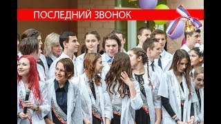 Последний звонок 2017. Дождь.