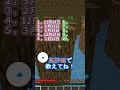 誕生日チャレンジ‼️最高難易度を生き残れ👊#マイクラ #マインクラフト #shorts