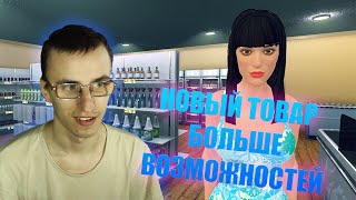 Supermarket Simulator ► опять в кредитах #10